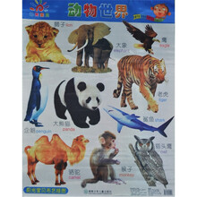 阳光宝贝布艺挂图：动物世界
