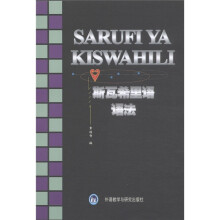斯瓦希里语语法