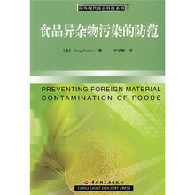 食品异杂物污染的防范