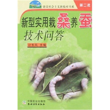 新型实用栽桑养蚕技术问答（第2批）