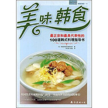 美味韩食