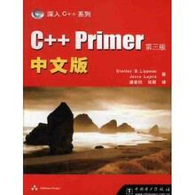 深入C++系列:C++ Primer中文版(第3版)(据原书第3版译出)