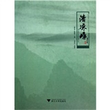 清凉峰国家级自然保护区