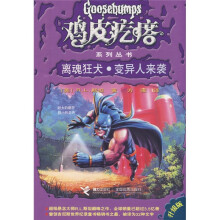 离魂狂犬:变异人来袭(升级版)