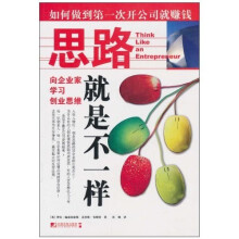 思路就是不一样