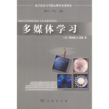 多媒体学习