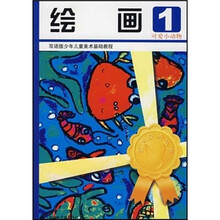 绘画1：可爱小动物