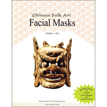 中国民俗:面具(英文版)