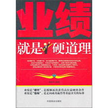 业绩就是硬道理