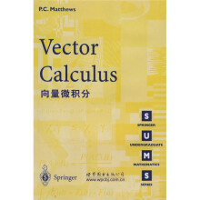 向量微积分