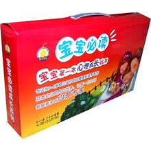 宝宝第一本心理成长绘本:宝宝必读(注音版)(套装共12册)