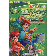 探案第一现场.黑衣射手的诅咒