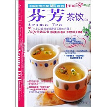时尚街18：芬芳茶饮DIY