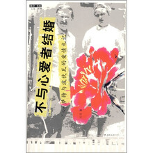 不与心爱者结婚：萨特与波伏瓦的爱情札记