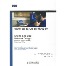 端到端Qos网络设计