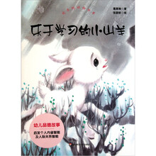 欢乐的动物世界：乐于学习的小山羊