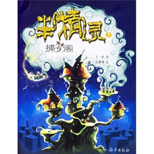 半精灵3：捕梦阁