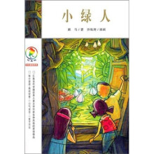 彩乌鸦系列：小绿人