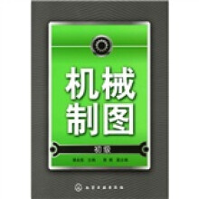 机械制图