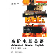 高阶电影英语:进阶1