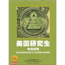 美国研究生申请指南