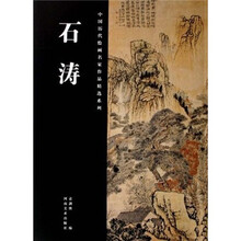 石涛