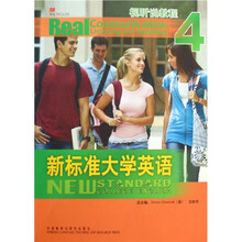新标准大学英语：视听说教程4（附CD-ROM光盘1张）