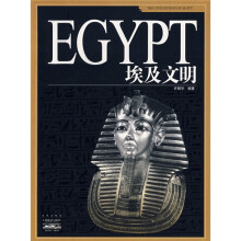 BGYPT埃及文明