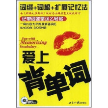 爱上背单词
