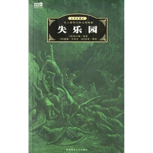 失乐园