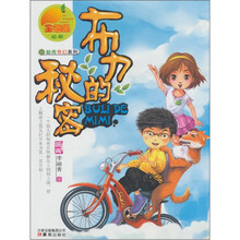 奇异果系列：布力的秘密