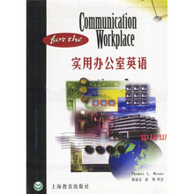 实用办公室英语