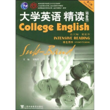 大学英语系列教材:大学英语精读(预备级学生用书)(第3版)