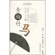 青梅竹马