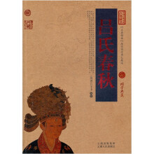 中国古典名著百部藏书：吕氏春秋