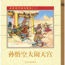 名家连环画珍藏本1(套装全6册)