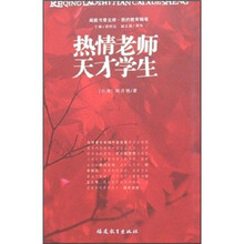 闽教书香文库我的教育随笔:热情老师天才学生