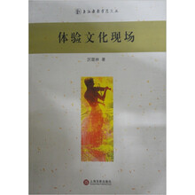体验文化现场