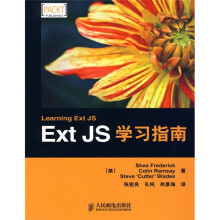 Ext JS学习指南