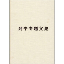 论资本主义