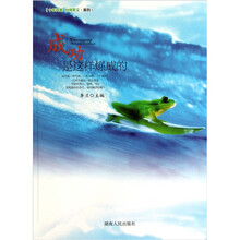 成功是这样练成的