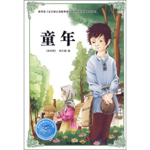 必学必看的知识宝典：童年