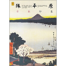 陈平原：日本印象