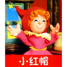 小小孩影院：小红帽