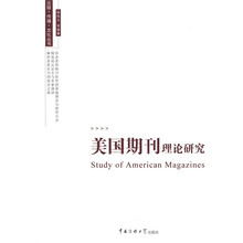 美国期刊理论研究