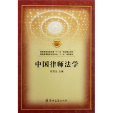 中国律师法学