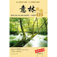 意林在线（春卷）