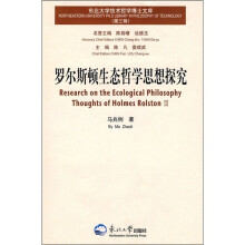 罗尔斯顿生态哲学思想探究
