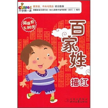 开学第一课:百家姓描红