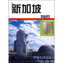 旅行者环球精选指南：新加坡